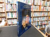 「世界の名酒事典　８２－８３年度版」