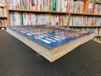 「世界の名酒事典　８２－８３年度版」