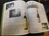 「世界の名酒事典　８２－８３年度版」