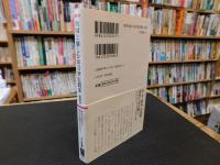 「カラー版　地図と愉しむ東京歴史散歩　地形篇」