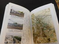 「カラー版　地図と愉しむ東京歴史散歩　地形篇」