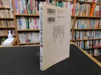 「江戸大名の本家と分家」