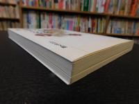 「江戸大名の本家と分家」