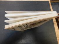 「江戸大名の本家と分家」