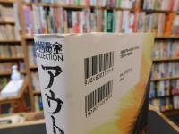 「アウトロー女優の挽歌」　スケバン映画とその時代