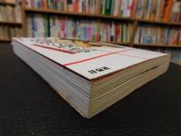 「アウトロー女優の挽歌」　スケバン映画とその時代