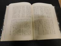 「海音寺潮五郎全集　第１３巻　孫子 　妖艶伝」