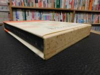 「自選自解　大野林火句集」