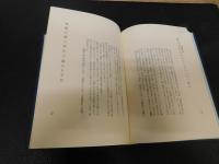 「自選自解　大野林火句集」