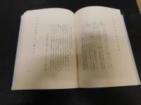 「自選自解　飯田竜太句集」