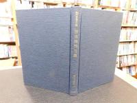 「自選自解　皆吉爽雨句集」