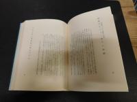 「自選自解　皆吉爽雨句集」