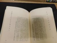 「自選自解　石塚友二句集」