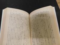 「年代記 　上　ティベリウス帝からネロ帝へ　２００４年　１３刷」