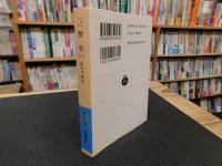 「歴史　下　２００４年　３６刷」