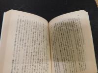 「歴史　下　２００４年　３６刷」