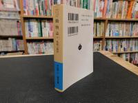 「動物誌　下」