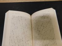 「動物誌　下」