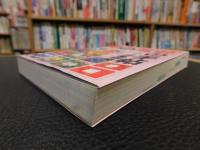「花の名前の手帖　春編　改訂版」