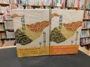 海音寺潮五郎全集　第16＋１７巻 　武将列伝 上・下　２冊揃」
