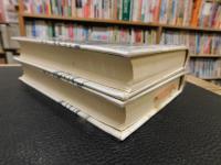 海音寺潮五郎全集　第16＋１７巻 　武将列伝 上・下　２冊揃」