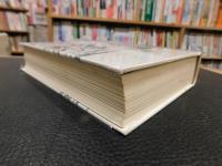 「海音寺潮五郎全集　第15巻 　短編 2」