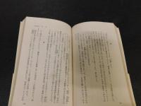 「漢の武帝」