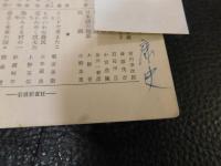 「小児マヒ」