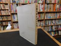 「大阪平野のおいたち」