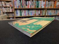 「山種美術館名品展」　近代日本画の世界