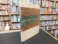 「大絵巻展」　特別展覧会　国宝「源氏物語絵巻」「鳥獣戯画」など一堂公開