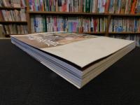 「大絵巻展」　特別展覧会　国宝「源氏物語絵巻」「鳥獣戯画」など一堂公開