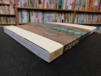 「大絵巻展」　特別展覧会　国宝「源氏物語絵巻」「鳥獣戯画」など一堂公開