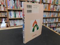 「愛媛　ゆうゆう山歩き」