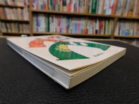 「愛媛　ゆうゆう山歩き」