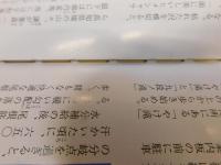 「愛媛　ゆうゆう山歩き」