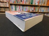 「筆順表示　書道三体字典 　日用版 　第4版」