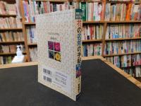 「花の名前の手帖　秋・冬編」