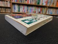 「花の名前の手帖　秋・冬編」