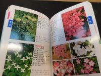 「花の名前の手帖　夏編　改訂版」