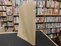 「平井遺跡2次調査 　 水泥遺跡 : 1次・2次・3次調査 　高井遺跡1次調査 　南高井遺跡 2次・3次調査」　市道水泥南高井線道路改良工事に伴う埋蔵文化財発掘調査報告書