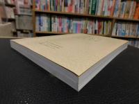 「平井遺跡2次調査 　 水泥遺跡 : 1次・2次・3次調査 　高井遺跡1次調査 　南高井遺跡 2次・3次調査」　市道水泥南高井線道路改良工事に伴う埋蔵文化財発掘調査報告書