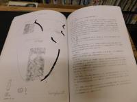 「平井遺跡2次調査 　 水泥遺跡 : 1次・2次・3次調査 　高井遺跡1次調査 　南高井遺跡 2次・3次調査」　市道水泥南高井線道路改良工事に伴う埋蔵文化財発掘調査報告書