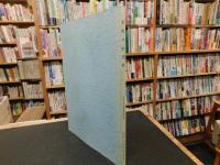 「東野中畦遺跡」