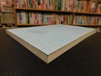 「東野中畦遺跡」