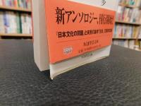 「西田幾多郎」　近代日本思想選