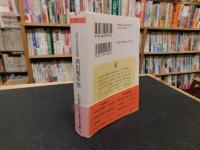 「西田幾多郎」　近代日本思想選