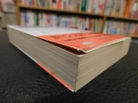 「西田幾多郎」　近代日本思想選