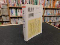 「宋名臣言行録」