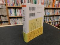 「歴史学の擁護」